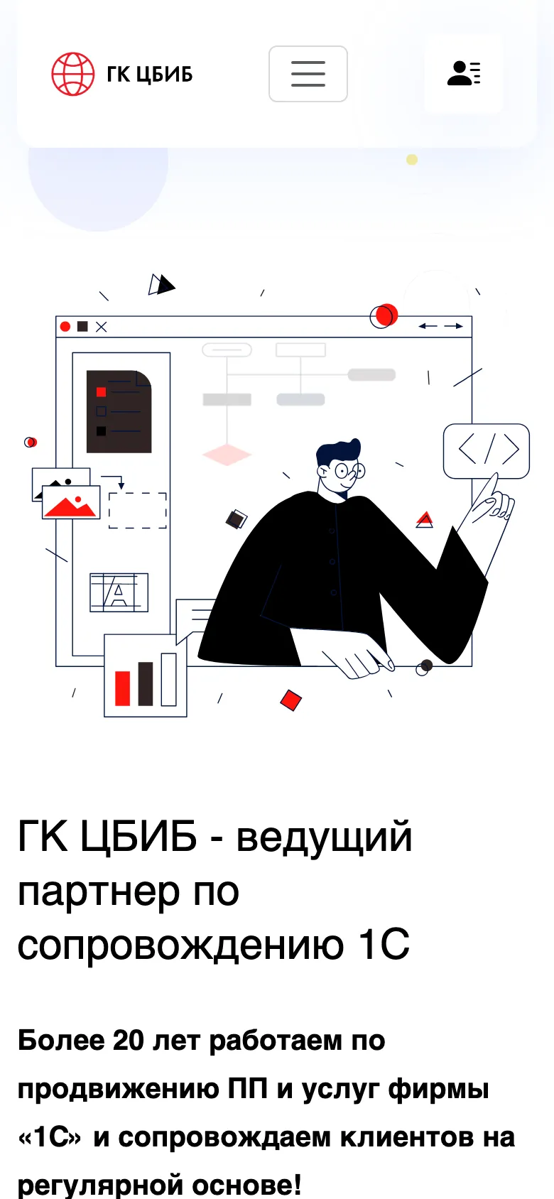 Страница сайта ГК ЦБИБ на телефоне