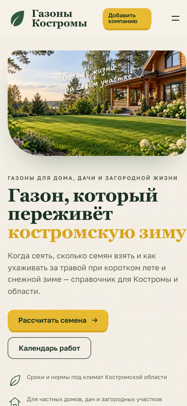 Калькулятор справочника на телефоне