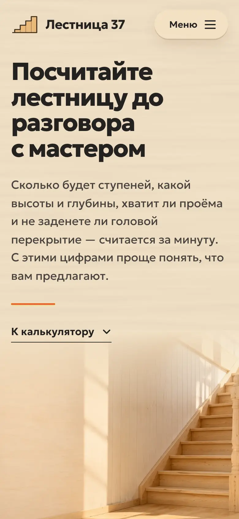 Калькулятор справочника на телефоне